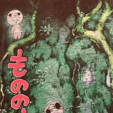 Load image into Gallery viewer, PRINCESS MONONOKE「KODAMA」XL